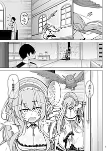 Page 2: 001.jpg | 早起きの鳥は何をスる？ | View Page!