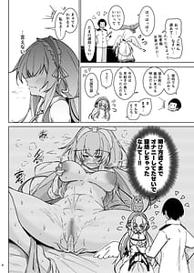 Page 3: 002.jpg | 早起きの鳥は何をスる？ | View Page!