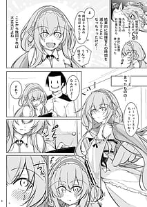 Page 5: 004.jpg | 早起きの鳥は何をスる？ | View Page!