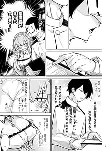 Page 6: 005.jpg | 早起きの鳥は何をスる？ | View Page!