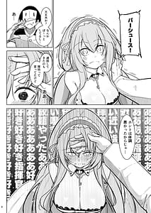 Page 7: 006.jpg | 早起きの鳥は何をスる？ | View Page!
