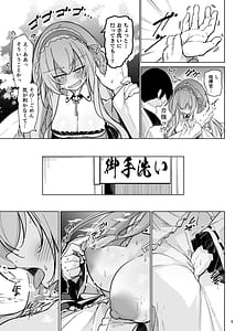 Page 8: 007.jpg | 早起きの鳥は何をスる？ | View Page!