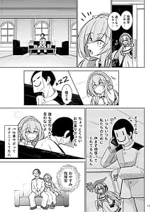 Page 16: 015.jpg | 早起きの鳥は何をスる？ | View Page!