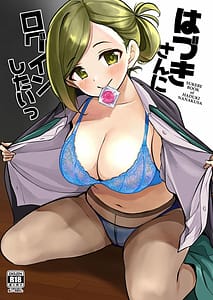 Page 1: 000.jpg | はづきさんにログインしたいっ | View Page!