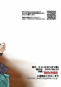Page 10: 009.jpg | はづきさんにログインしたいっ | View Page!