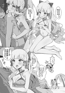Page 2: 001.jpg | ヘルスコネクトRサレンの場合 | View Page!