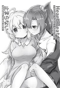 Page 3: 002.jpg | Heart Beatが止まらない | View Page!