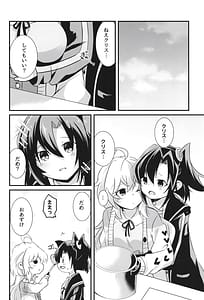 Page 4: 003.jpg | Heart Beatが止まらない | View Page!