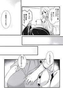 Page 5: 004.jpg | Heart Beatが止まらない | View Page!