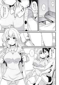 Page 7: 006.jpg | Heart Beatが止まらない | View Page!