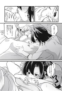 Page 11: 010.jpg | Heart Beatが止まらない | View Page!