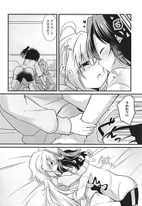 Page 14: 013.jpg | Heart Beatが止まらない | View Page!