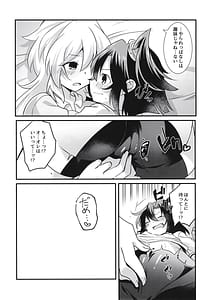 Page 15: 014.jpg | Heart Beatが止まらない | View Page!