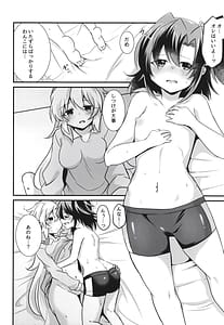 Page 16: 015.jpg | Heart Beatが止まらない | View Page!