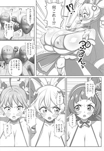Page 6: 005.jpg | ハートキラリフ◯ック | View Page!