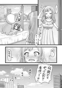 Page 9: 008.jpg | ハートビート・スターズ | View Page!