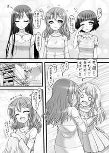 Page 10: 009.jpg | ハートビート・スターズ | View Page!