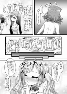 Page 12: 011.jpg | ハートビート・スターズ | View Page!
