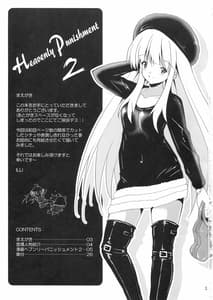 Page 3: 002.jpg | Heavenly Punishment 2 | View Page!