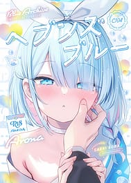 Heavens Blue / C104 / English Translated | View Image!