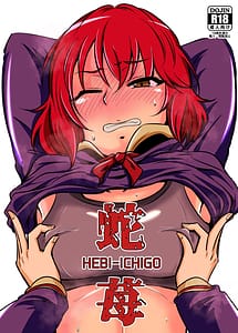 Cover | Hebi-Ichigo | View Image!