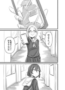 Page 3: 002.jpg | 蛇苺 ～HEBI-ICHIGO～ | View Page!
