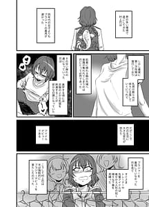 Page 4: 003.jpg | 蛇苺 ～HEBI-ICHIGO～ | View Page!