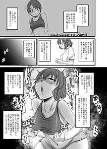 Page 5: 004.jpg | 蛇苺 ～HEBI-ICHIGO～ | View Page!