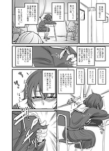 Page 6: 005.jpg | 蛇苺 ～HEBI-ICHIGO～ | View Page!