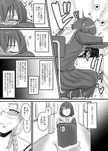 Page 7: 006.jpg | 蛇苺 ～HEBI-ICHIGO～ | View Page!