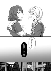 Page 8: 007.jpg | 蛇苺 ～HEBI-ICHIGO～ | View Page!