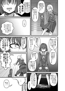 Page 9: 008.jpg | 蛇苺 ～HEBI-ICHIGO～ | View Page!