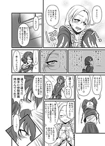 Page 10: 009.jpg | 蛇苺 ～HEBI-ICHIGO～ | View Page!
