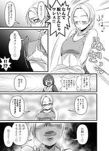 Page 11: 010.jpg | 蛇苺 ～HEBI-ICHIGO～ | View Page!