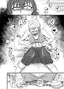 Page 12: 011.jpg | 蛇苺 ～HEBI-ICHIGO～ | View Page!