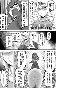 Page 13: 012.jpg | 蛇苺 ～HEBI-ICHIGO～ | View Page!