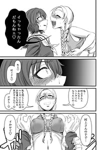 Page 15: 014.jpg | 蛇苺 ～HEBI-ICHIGO～ | View Page!