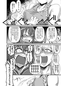 Page 16: 015.jpg | 蛇苺 ～HEBI-ICHIGO～ | View Page!