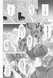 Page 3: 002.jpg | 蛇神様は応援したい | View Page!