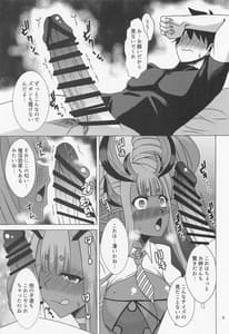 Page 4: 003.jpg | 蛇神様は応援したい | View Page!