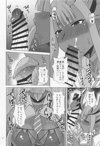 Page 7: 006.jpg | 蛇神様は応援したい | View Page!