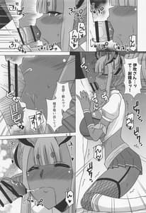 Page 8: 007.jpg | 蛇神様は応援したい | View Page!