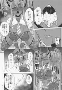 Page 9: 008.jpg | 蛇神様は応援したい | View Page!