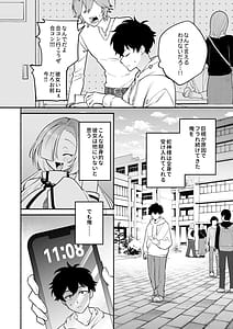Page 4: 003.jpg | 蛇神様に魅入られて2 | View Page!