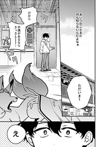 Page 5: 004.jpg | 蛇神様に魅入られて2 | View Page!