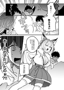 Page 7: 006.jpg | 蛇神様に魅入られて2 | View Page!