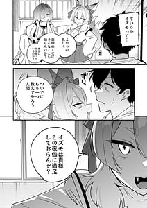 Page 8: 007.jpg | 蛇神様に魅入られて2 | View Page!