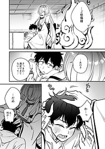 Page 11: 010.jpg | 蛇神様に魅入られて2 | View Page!