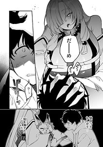 Page 12: 011.jpg | 蛇神様に魅入られて2 | View Page!