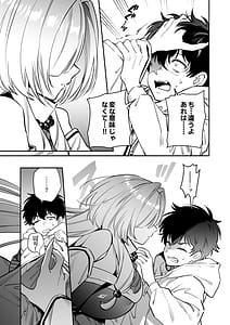 Page 13: 012.jpg | 蛇神様に魅入られて2 | View Page!